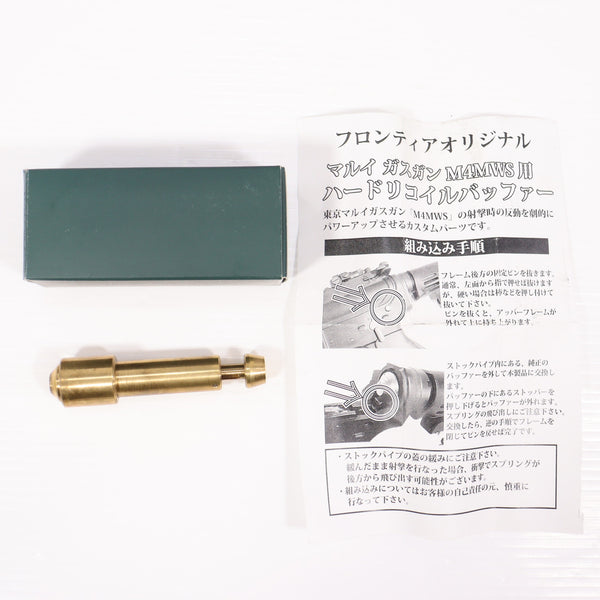 【中古即納】[MIL] FRONTIER(フロンティア) オリジナル 東京マルイ ガスブローバックM4シリーズ用 ヘビーウェイトバッファー(20150223)