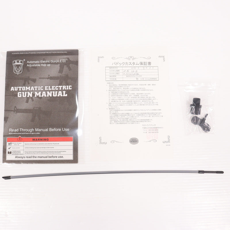 【中古即納】[MIL] GOLDEN EAGLE(ゴールデンイーグル) 電動ガン 〇六式中距離制圧火器 雷鎚(No.6627) (カスタム品) (18歳以上専用)(20231231)