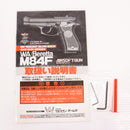 【中古即納】[MIL] WA ウエスタンアームズ ガスブローバック ベレッタM84F HW(ヘビーウェイト)(MA-1M) (18歳以上専用)(20150223)