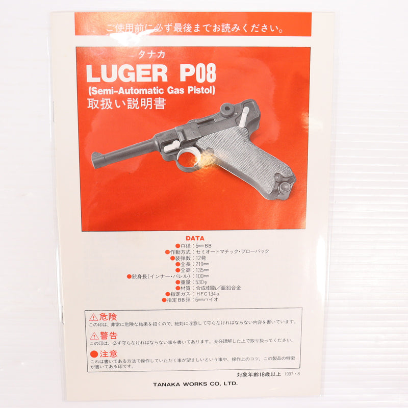 【中古即納】[MIL] タナカワークス ガスブローバック ルガーP08 8インチ ABS (ジャンク品) (18歳以上専用)(20150223)