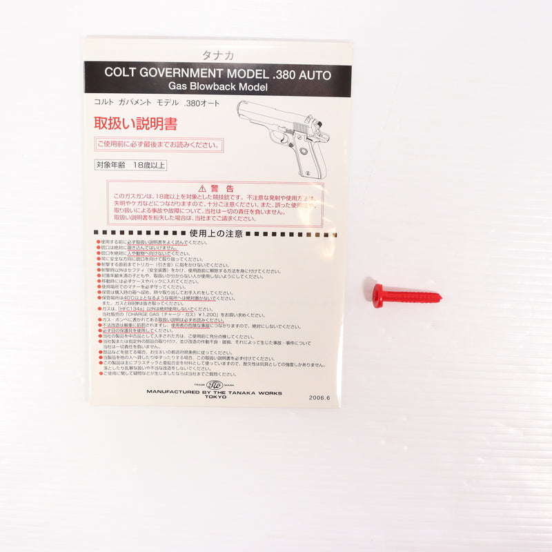 【中古即納】[MIL] タナカワークス ガスブローバック コルト.380オート HW(ヘビーウェイト) (18歳以上専用)(20150223)