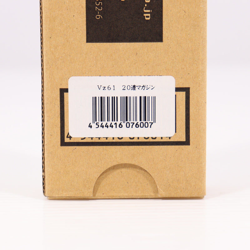 【中古即納】[MIL] KSC ガスブローバック Vz61 20連マガジン(20150223)