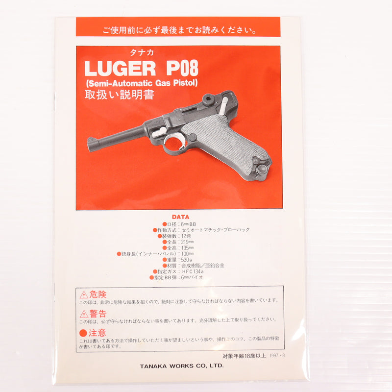 【中古即納】[MIL] タナカワークス ガスブローバック ルガーP08 4インチ ABS (ジャンク品) (18歳以上専用)(20150223)