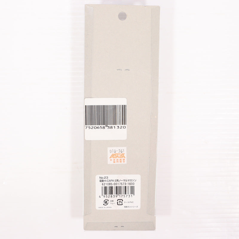 【中古即納】[MIL] 東京マルイ ハイキャパE用ノーマルマガジン(20141204)