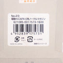 【中古即納】[MIL] 東京マルイ ハイキャパE用ノーマルマガジン(20141204)