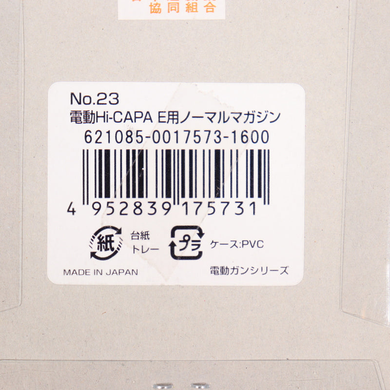 【中古即納】[MIL] 東京マルイ ハイキャパE用ノーマルマガジン(20141204)