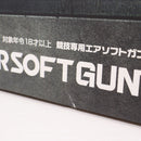 【中古即納】[MIL] 東京マルイ 次世代電動ガン HK416 デルタカスタム (18歳以上専用)(20170309)