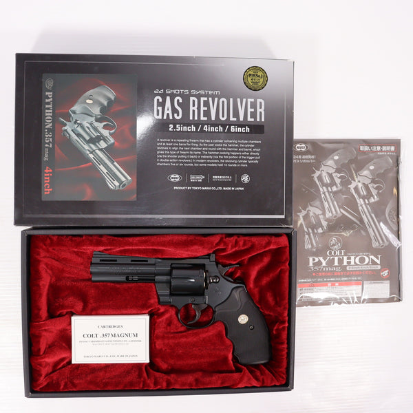 【中古即納】[MIL] 東京マルイ ガスリボルバー コルトパイソン357マグナム 4インチ (18歳以上専用)(20150223)