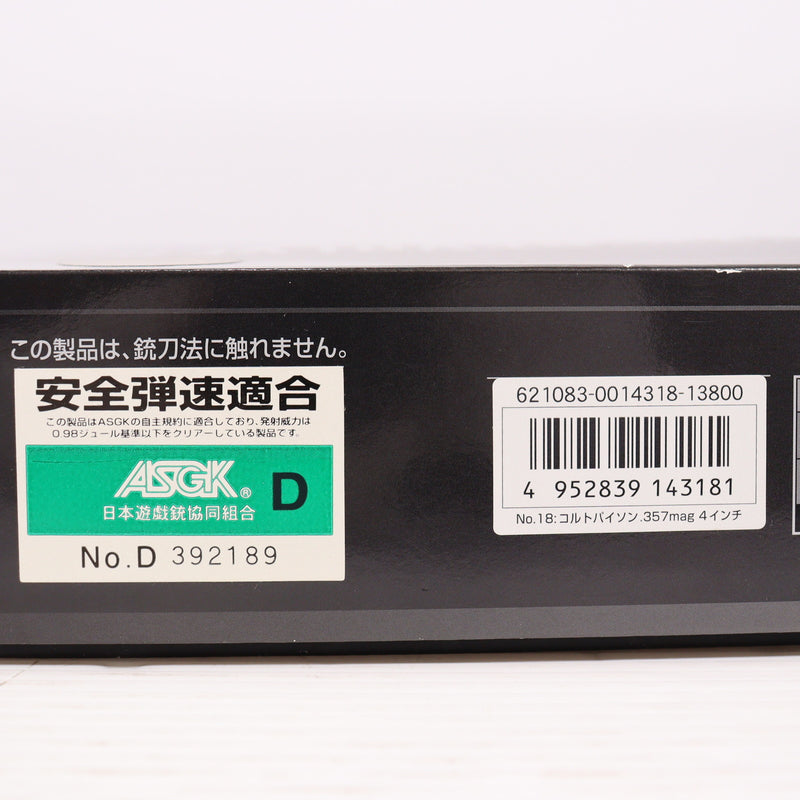 【中古即納】[MIL] 東京マルイ ガスリボルバー コルトパイソン357マグナム 4インチ (18歳以上専用)(20150223)