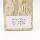 【中古即納】[MIL] IMPERIUM(インペリウム) M110タイプ 34mm/30mm スコープマウント(20150223)