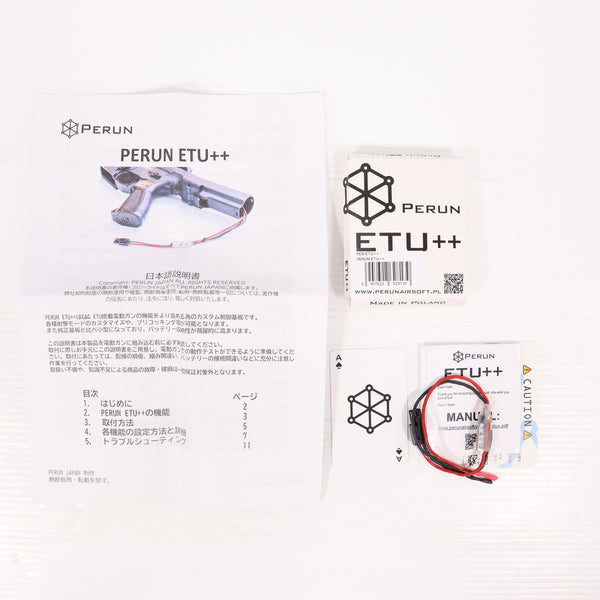 【中古即納】[MIL] Perun G&G電動ガン用 ETU Upgrade KIT++(ETUアップグレードキット++)(PER-ETU++)(20150223)