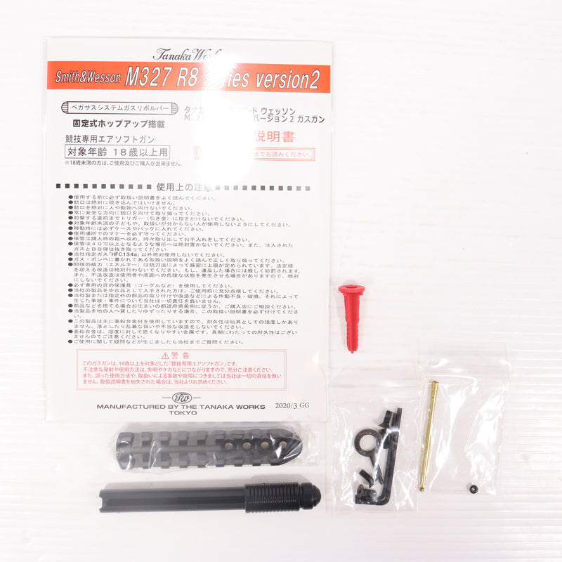 【中古即納】[MIL] タナカワークス ガスリボルバー S&W(スミスアンドウェッソン) M327 パフォーマンスセンター M&P R8 5インチ Ver.2 HW(ヘビーウェイト) (18歳以上専用)(20240420)