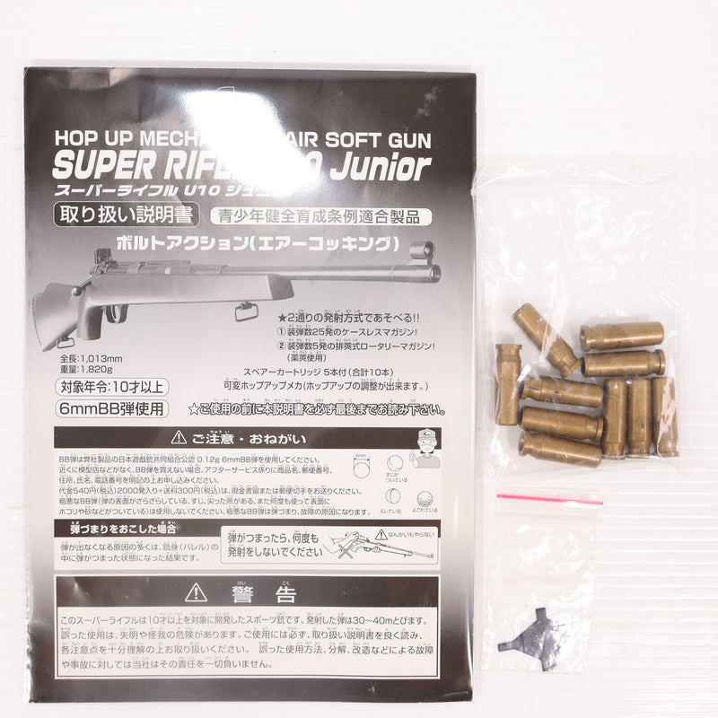 【中古即納】[MIL] クラウンモデル エアスナイパーライフル スーパーライフル U10 ジュニア ウッドストックタイプ (10歳以上専用)(20110731)