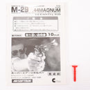 【中古即納】[MIL] クラウンモデル エアリボルバー S&W(スミスアンドウェッソン) M29. 44マグナム 6インチ (10歳以上専用)(20150430)
