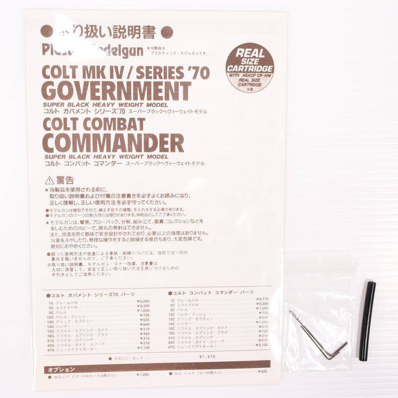 【中古即納】[MIL] MGC 発火モデルガン コルト ナショナルマッチ コンバットカスタム ブラックグリップタイプ ABS (18歳以上専用)(20150223)