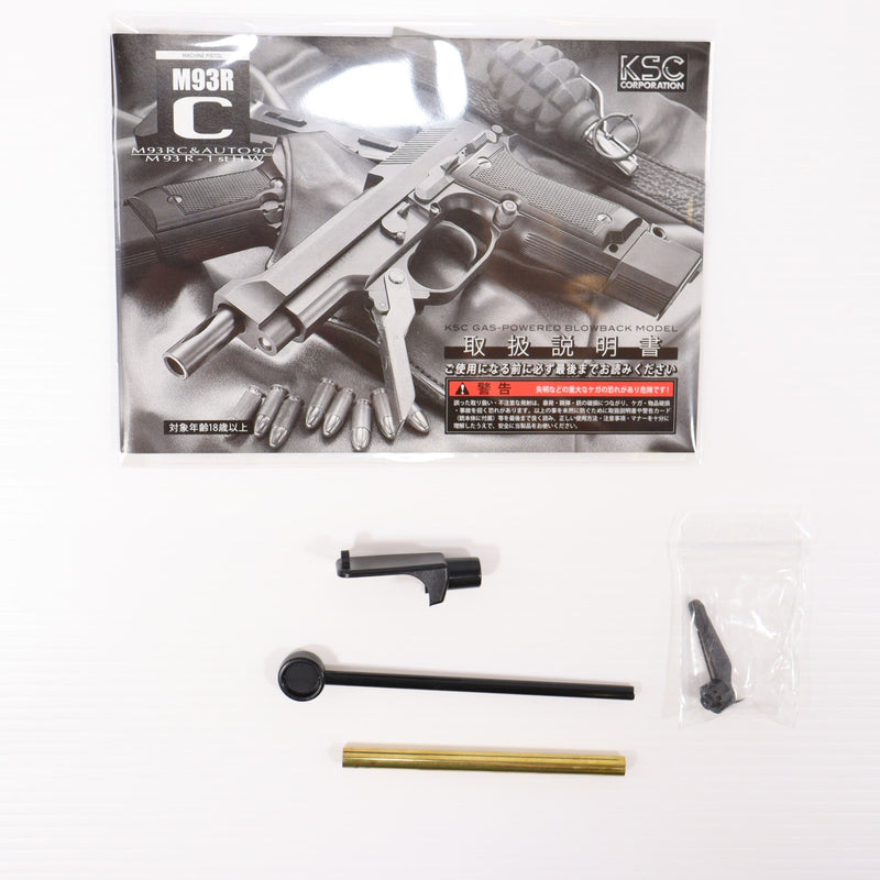 【中古即納】[MIL] KSC ガスブローバック M93R オート9C ABS (18歳以上専用)(20131118)
