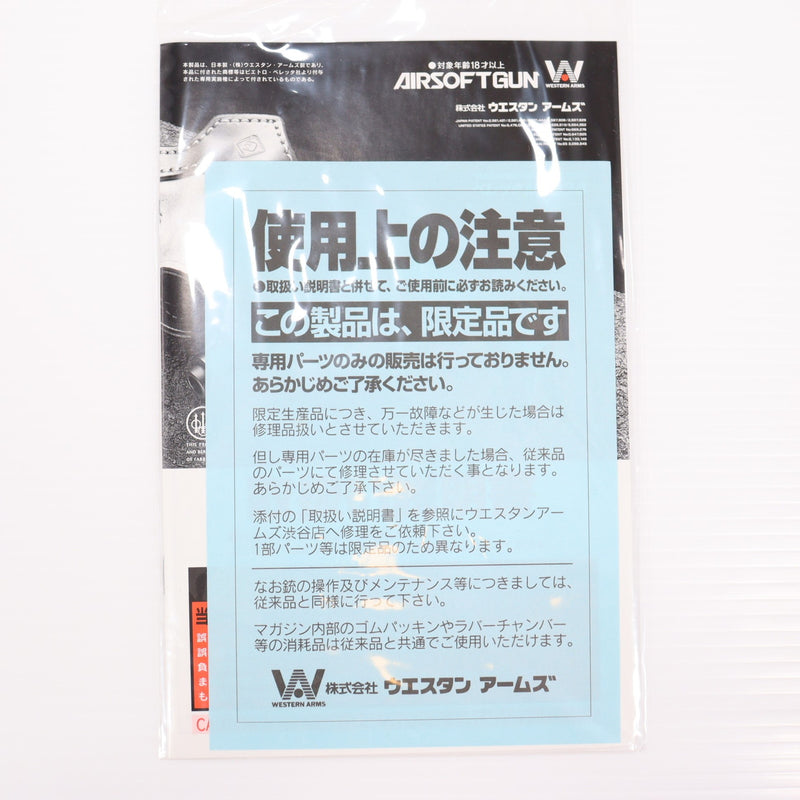 【中古即納】[MIL] WA ウエスタンアームズ ガスブローバック ベレッタM1934 スペシャルカーボン HW(ヘビーウェイト) (18歳以上専用)(20150223)
