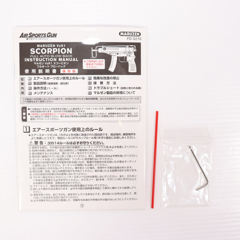 【中古即納】[MIL] マルゼン ガスサブマシンガン Vz61 スコーピオン フルオートブローバック(2023年新価格版) (18歳以上専用)(20230525)