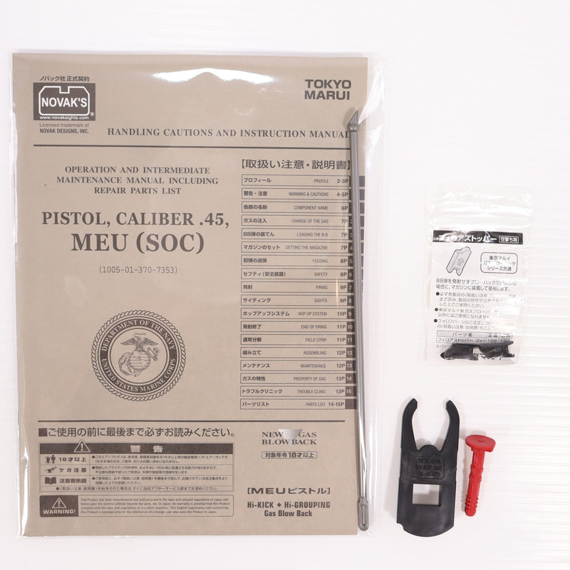 【中古即納】[MIL] 東京マルイ ガスブローバック MEUピストル (18歳以上専用)(20080820)