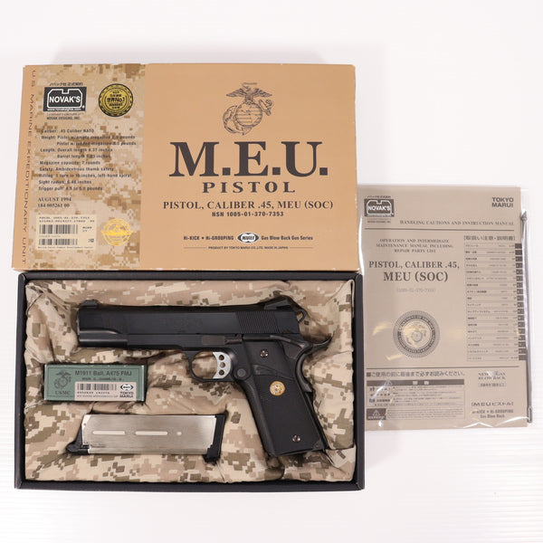 【中古即納】[MIL] 東京マルイ ガスブローバック MEUピストル (18歳以上専用)(20080820)