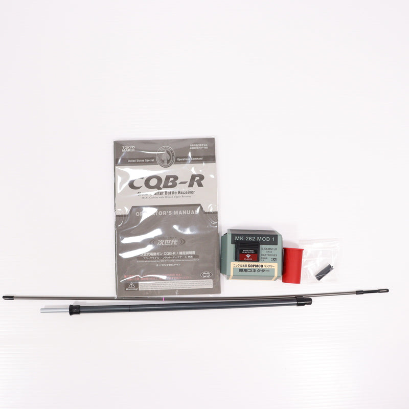 【中古即納】[MIL] 東京マルイ 次世代電動ガン CQB-R ブラック (カスタム品) (18歳以上専用)(20121204)