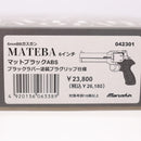 【中古即納】[MIL] マルシン工業 ガスリボルバー 6mmBB Xカートリッジ マテバ 6インチ マットブラックABS ブラックラバー塗装プラグリップ仕様 (18歳以上専用)(20230421)