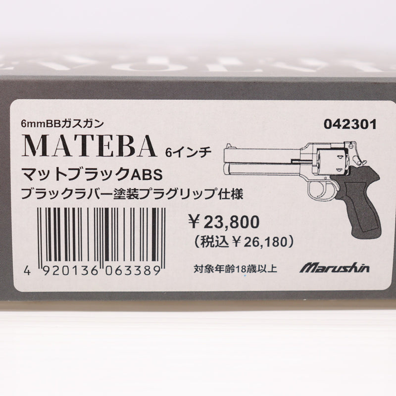 【中古即納】[MIL] マルシン工業 ガスリボルバー 6mmBB Xカートリッジ マテバ 6インチ マットブラックABS ブラックラバー塗装プラグリップ仕様 (18歳以上専用)(20230421)