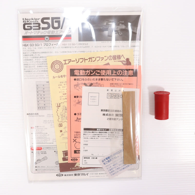 【中古即納】[MIL] 東京マルイ スタンダード電動ガン H&K(ヘッケラーアンドコッホ) G3 SG/1 (18歳以上専用)(20150223)