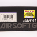 【中古即納】[MIL] 東京マルイ スタンダード電動ガン P-90 TR (18歳以上専用)(20120608)