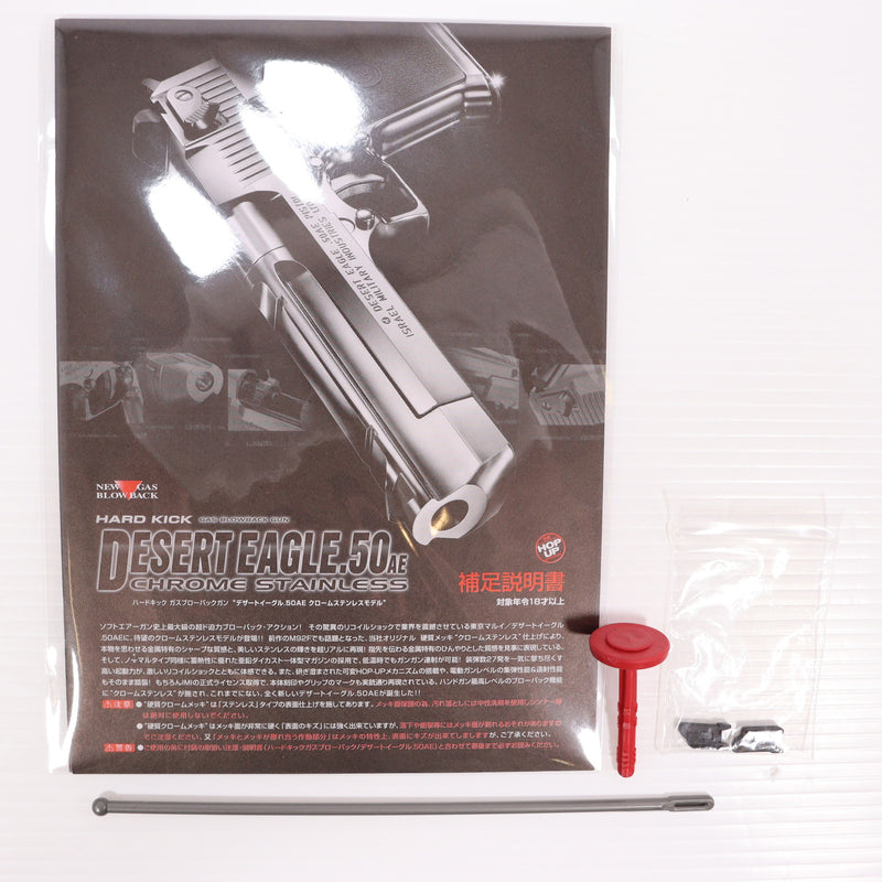 【中古即納】[MIL] 東京マルイ ガスブローバック デザートイーグル.50AE クロームステンレス (18歳以上専用)(20150223)