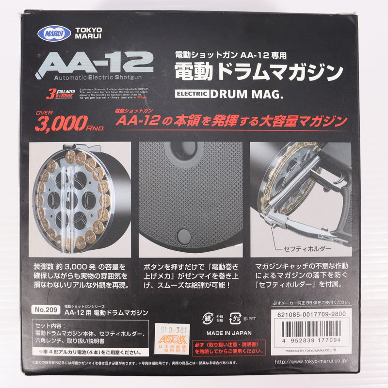 【中古即納】[MIL] 東京マルイ 電動ショットガン AA-12専用 電動ドラムマガジン(20160629)