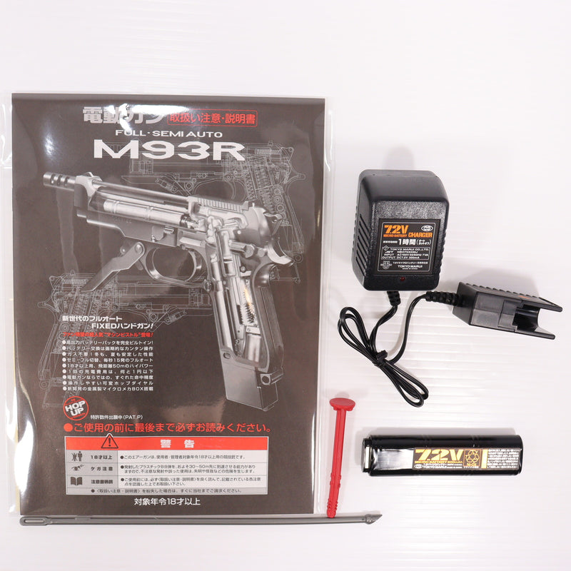 【中古即納】[MIL] 東京マルイ 電動ハンドガン M93R フルセット (18歳以上専用)(20150223)