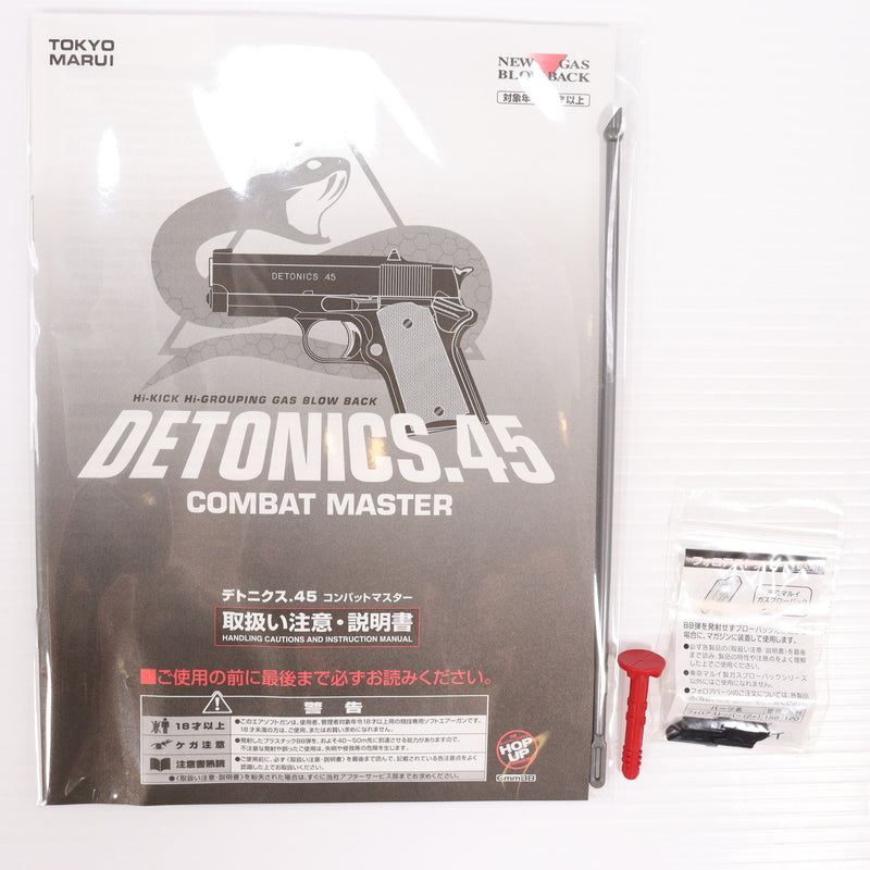 【中古即納】[MIL] 東京マルイ ガスブローバック デトニクス.45 コンバットマスター (18歳以上専用)(20150223)
