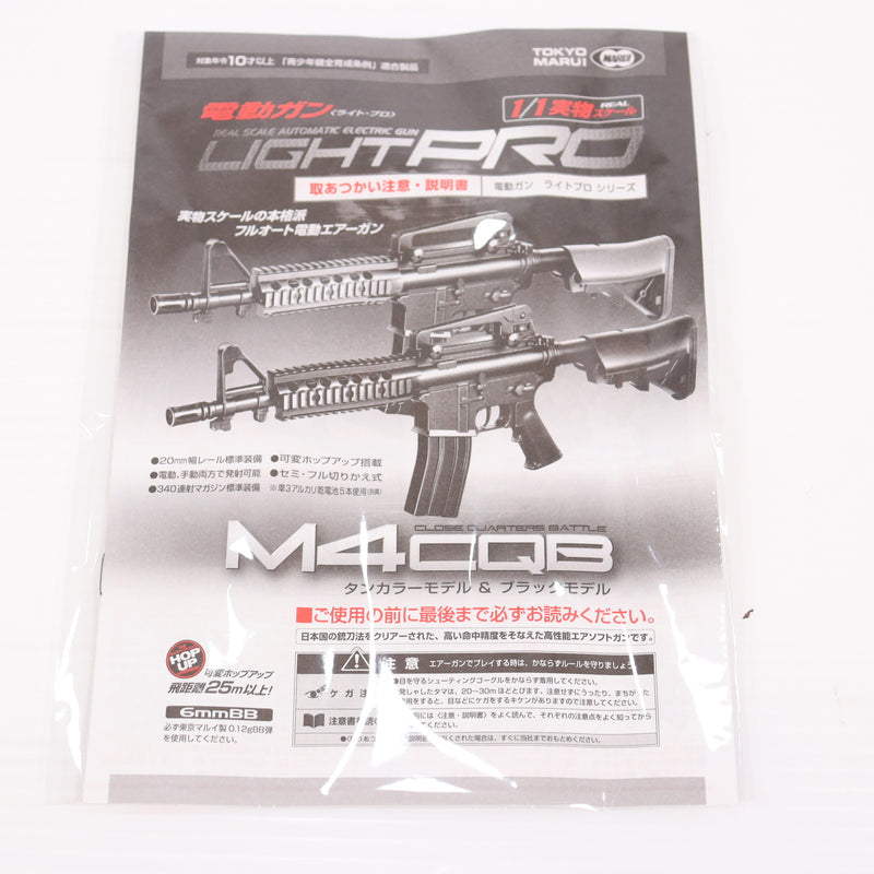 【中古即納】[MIL] 東京マルイ 電動ガンLIGHT PRO M4 CQB タンカラー (ジャンク品) (10歳以上専用)(20141008)