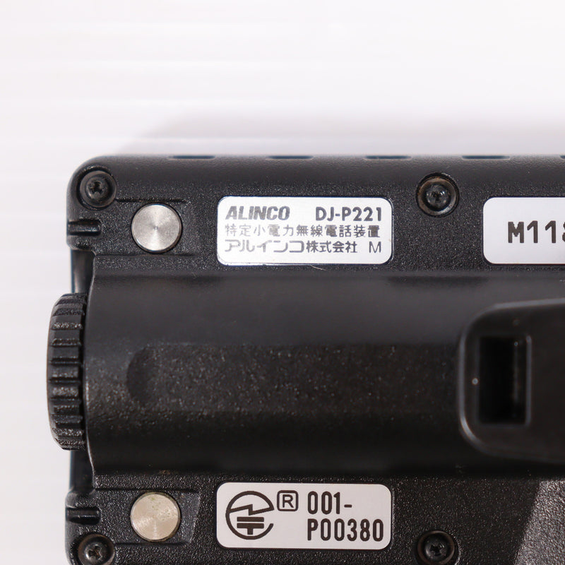 【中古即納】[MIL] ALINCO(アルインコ) 特定小電力トランシーバー(DJ-P221)(20150223)