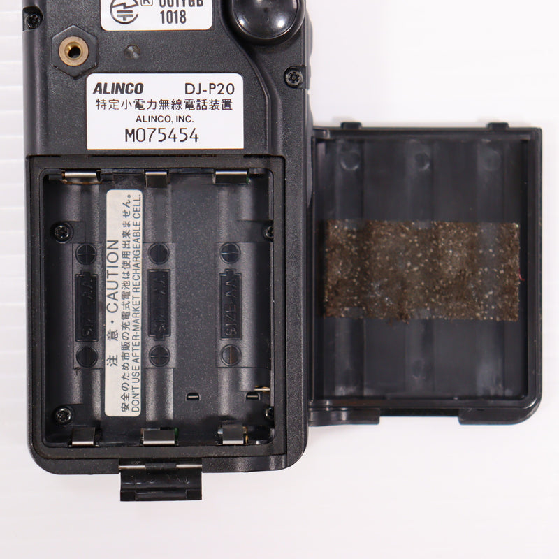 【中古即納】[MIL] ALINCO(アルインコ) 特定小電力トランシーバー(DJ-P20)(20150223)