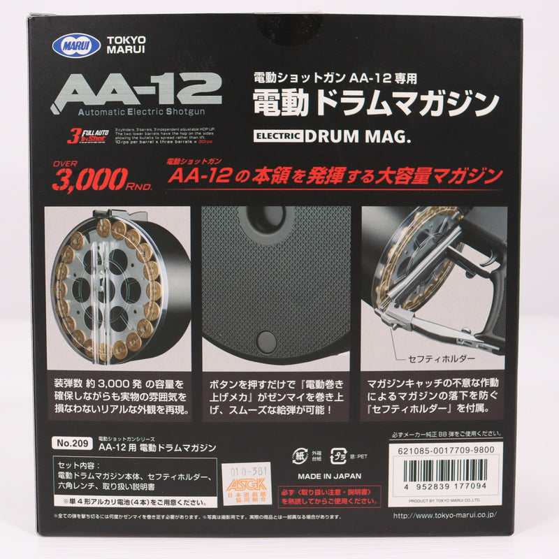 【中古即納】[MIL] 東京マルイ 電動ショットガン AA-12専用 電動ドラムマガジン(20160629)
