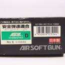 【中古即納】[MIL] 東京マルイ 電動ハンドガン ハイキャパE ガバメントモデル (18歳以上専用)(20141207)