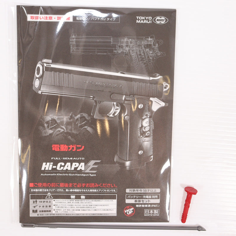 【中古即納】[MIL] 東京マルイ 電動ハンドガン ハイキャパE ガバメントモデル (18歳以上専用)(20141207)