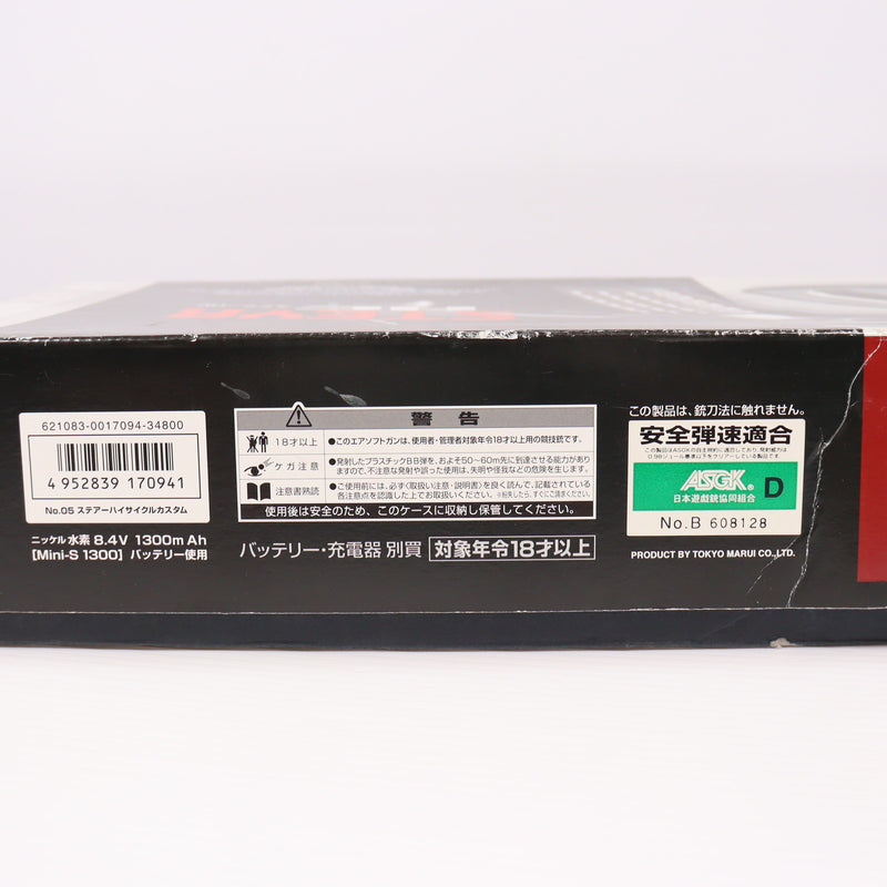 【中古即納】[MIL] 東京マルイ 電動ガン ハイサイクルカスタム ステアーHC ブラック (18歳以上専用)(20130131)