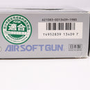 【中古即納】[MIL] 東京マルイ エアハンドガン センチメーターマスター 【ハイグレード/ホップアップ】(No.09) (10歳以上専用)(20150223)
