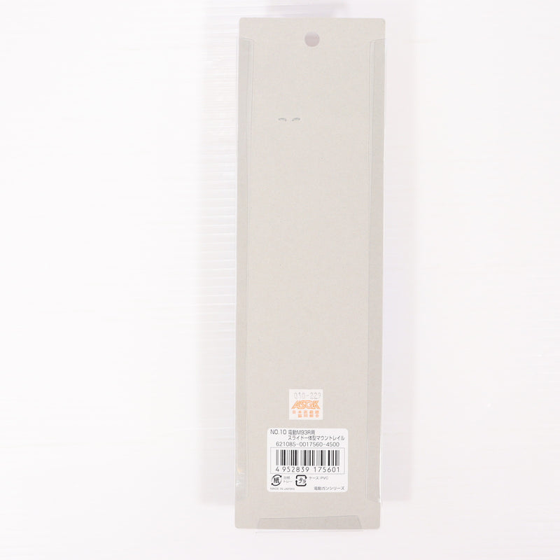 【中古即納】[MIL] 東京マルイ M93R用スライド一体型マウントレイル(20150223)