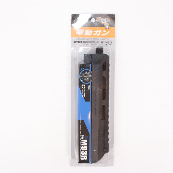 【中古即納】[MIL] 東京マルイ M93R用スライド一体型マウントレイル(20150223)