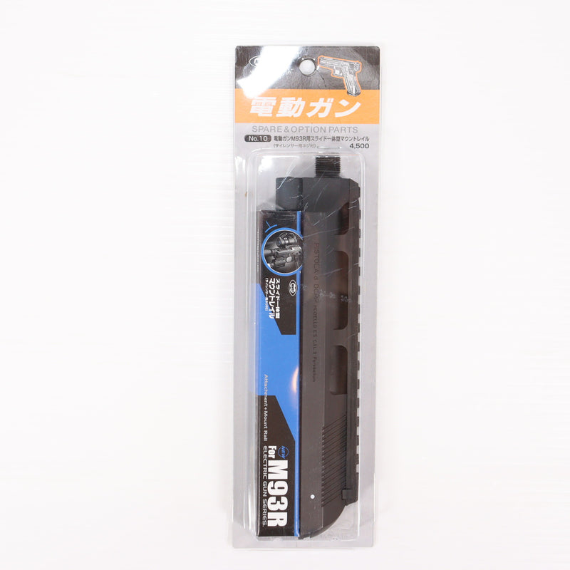 【中古即納】[MIL] 東京マルイ M93R用スライド一体型マウントレイル(20150223)