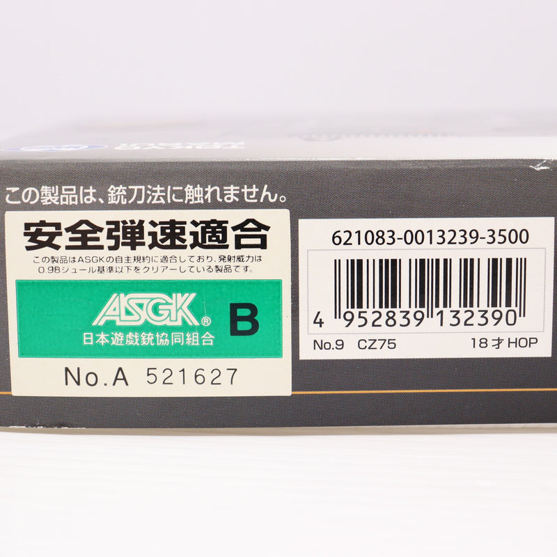 【中古即納】[MIL] 東京マルイ エアーハンドガン Cz75 ファーストモデル ハイグレード/ホップアップ (18歳以上専用)(20150223)