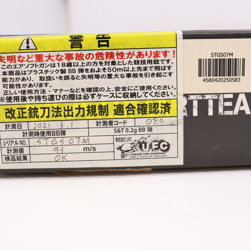 【中古即納】[MIL] S&T ガスショットガン ウィンチェスター M1887 ソードオフ リアルウッド(STGS07M) (18歳以上専用)(20150223)