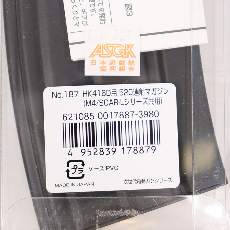 【中古即納】[MIL] 東京マルイ HK416D用520連射マガジン(20121227)