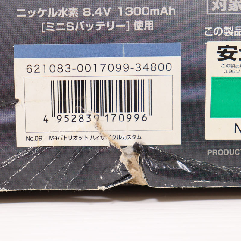 【中古即納】[MIL] 東京マルイ 電動ガン ハイサイクルカスタム M4パトリオット HC (18歳以上専用)(20160415)