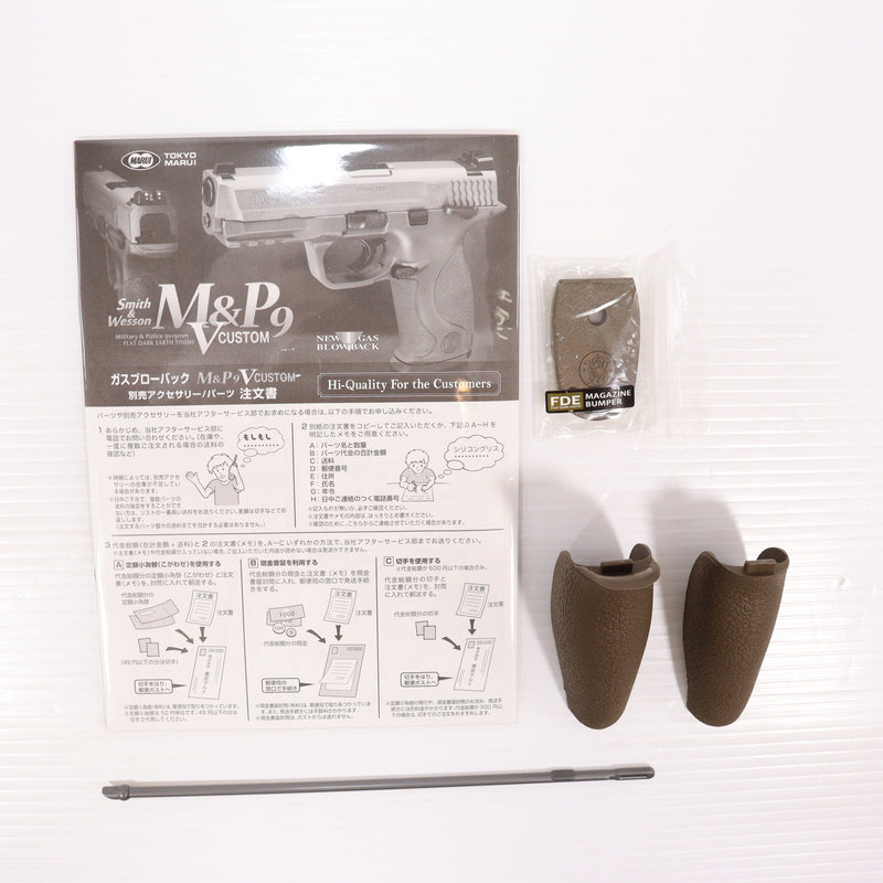 【中古即納】[MIL] 東京マルイ ガスブローバック M&P 9 Vカスタム (18歳以上専用)(20150223)