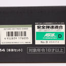 【中古即納】[MIL] 東京マルイ 次世代電動ガン ソップモッドM4 (18歳以上専用)(20130131)